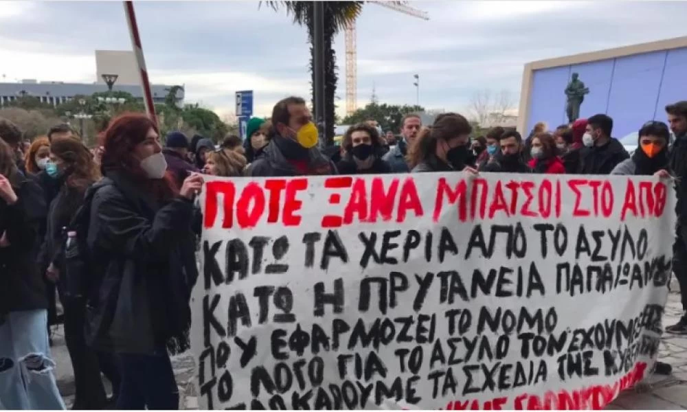 Θεσσαλονίκη: Συγκέντρωση φοιτητών έξω από το κτίριο διοίκησης του ΑΠΘ